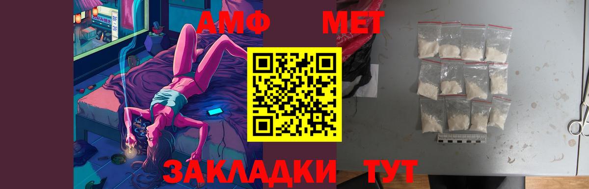 АМФЕТАМИН 98%  Амфетамин  Сорочинск  Вход с VPN  АМФ 