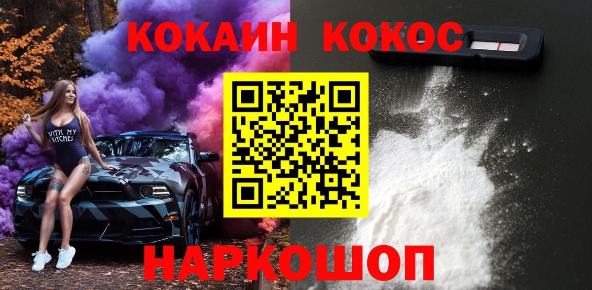 COCAIN Колумбийский Сорочинск