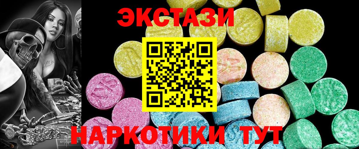 ЭКСТАЗИ ешки  Экстази  Вход с VPN  Сорочинск  ЭКСТАЗИ TESLA 