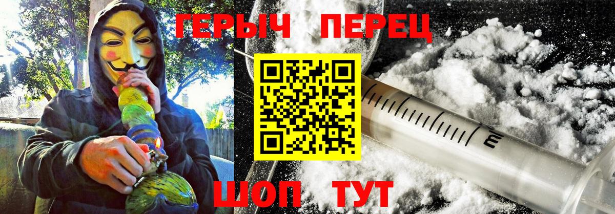 ГЕРОИН белый Сорочинск