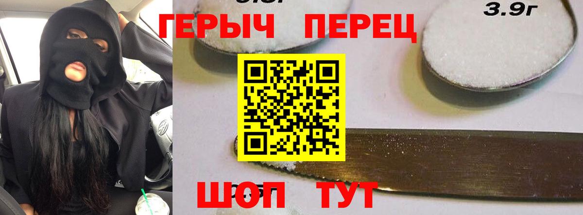 Героин  Героин афганец  Вход с VPN  Сорочинск 