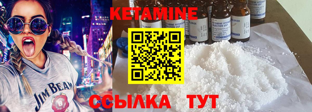Сорочинск  КЕТАМИН VHQ  Вход с VPN 