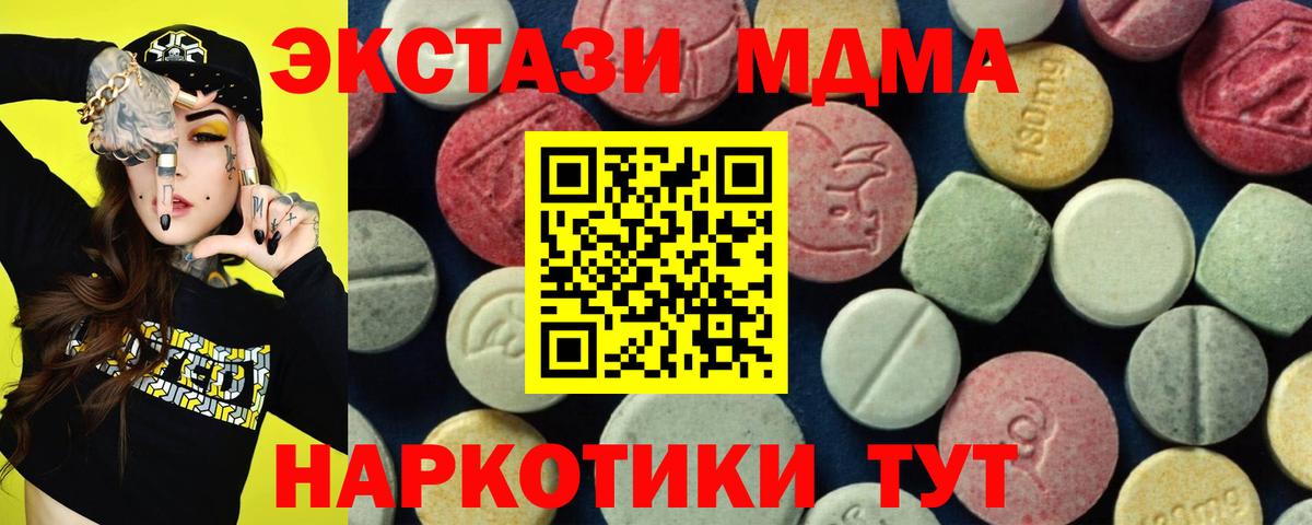 MDMA молли  МДМА молли  MDMA  Сорочинск  Вход с VPN 