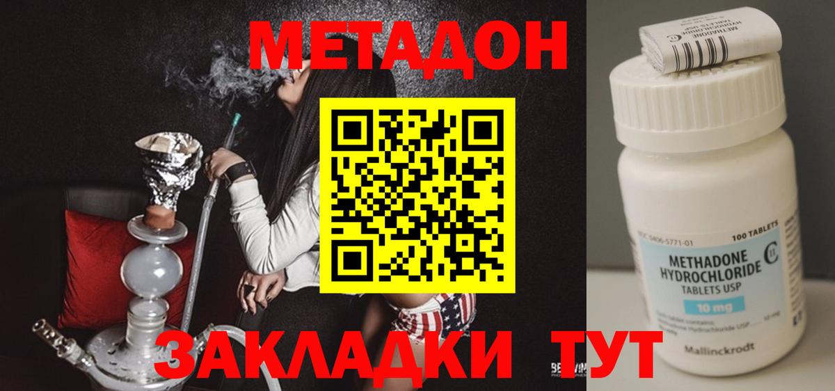 МЕТАДОН мёд  Вход с VPN  Метадон methadone  Сорочинск 