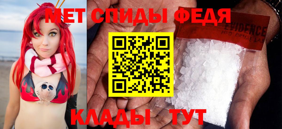 Первитин мет Сорочинск