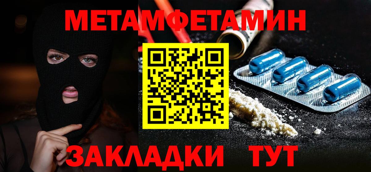 Сорочинск  Первитин кристалл  Вход с VPN 