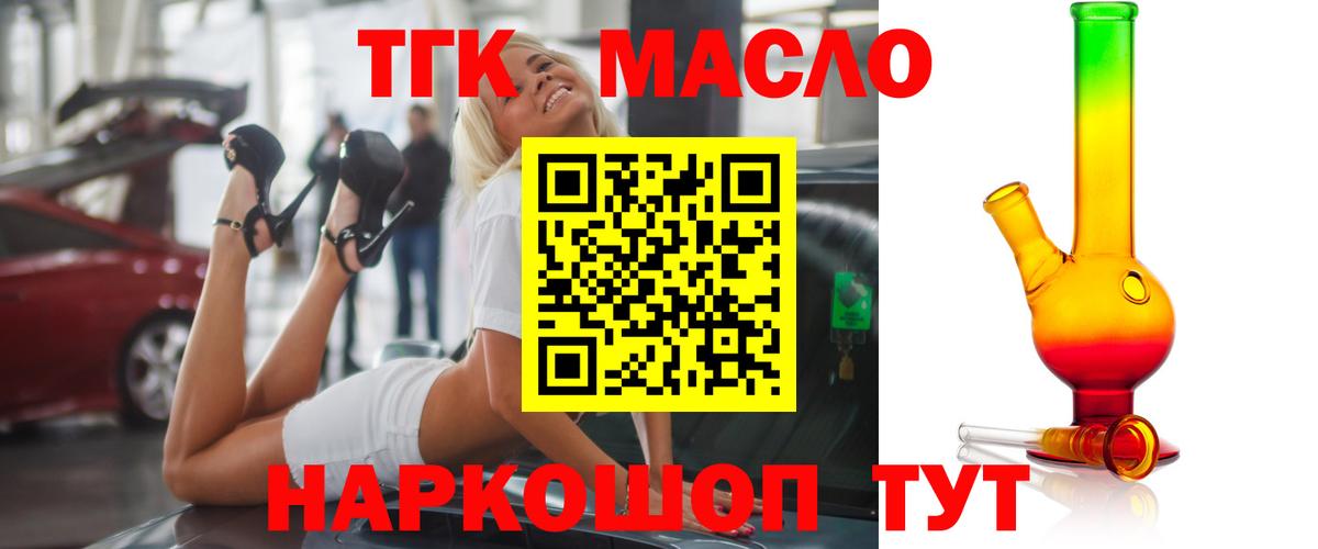 Дистиллят ТГК вейп  Вход с VPN  Сорочинск 
